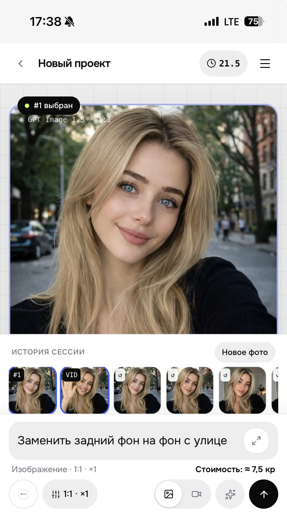 Интерфейс umifai studio на телефоне